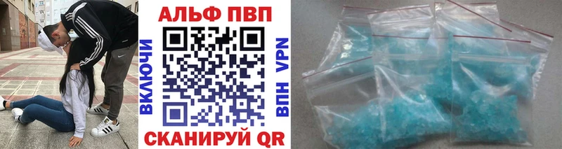 APVP Соль Коммунар