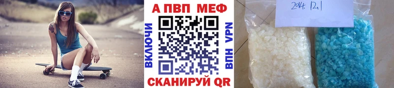 APVP VHQ  МЕГА tor  Коммунар 