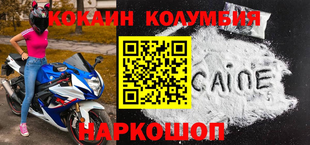 Cocaine 97%  COCAIN Эквадор  Вход с VPN  КОКАИН  Коммунар 
