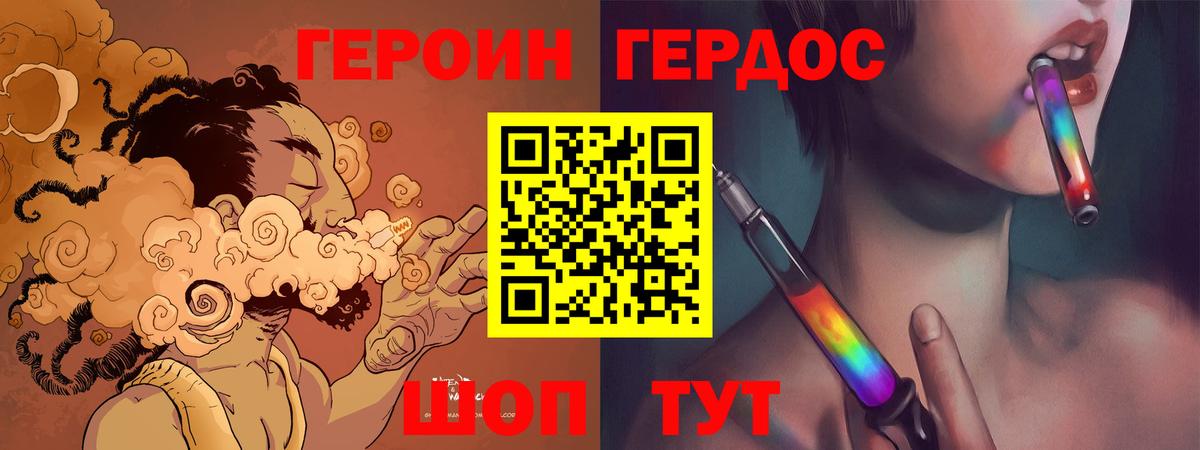 ГЕРОИН белый Коммунар