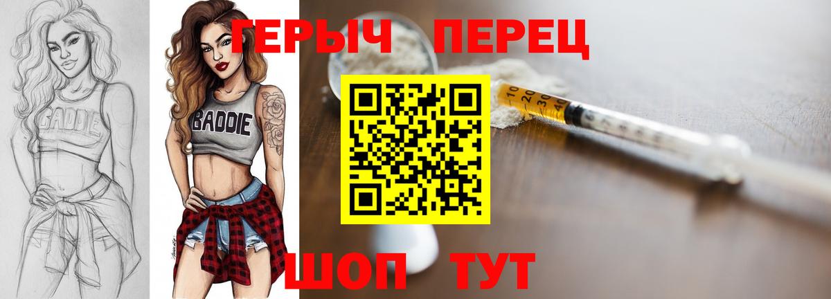 Коммунар  Героин  Вход с VPN  ГЕРОИН Heroin 