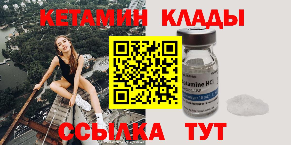 Кетамин ketamine Коммунар