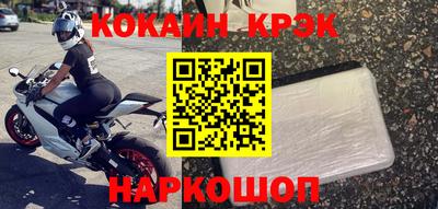кокаин премиум Гусев