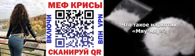 Мефедрон мяу мяу  omg   Коммунар 