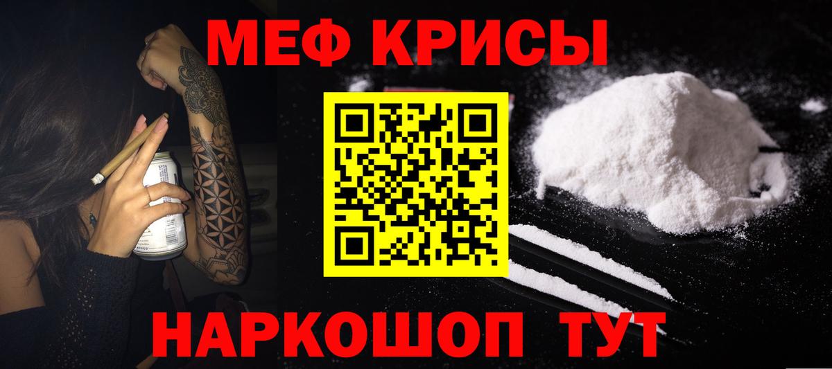 купить  цена  Меф mephedrone  Вход с VPN  Меф 4 MMC  Коммунар 