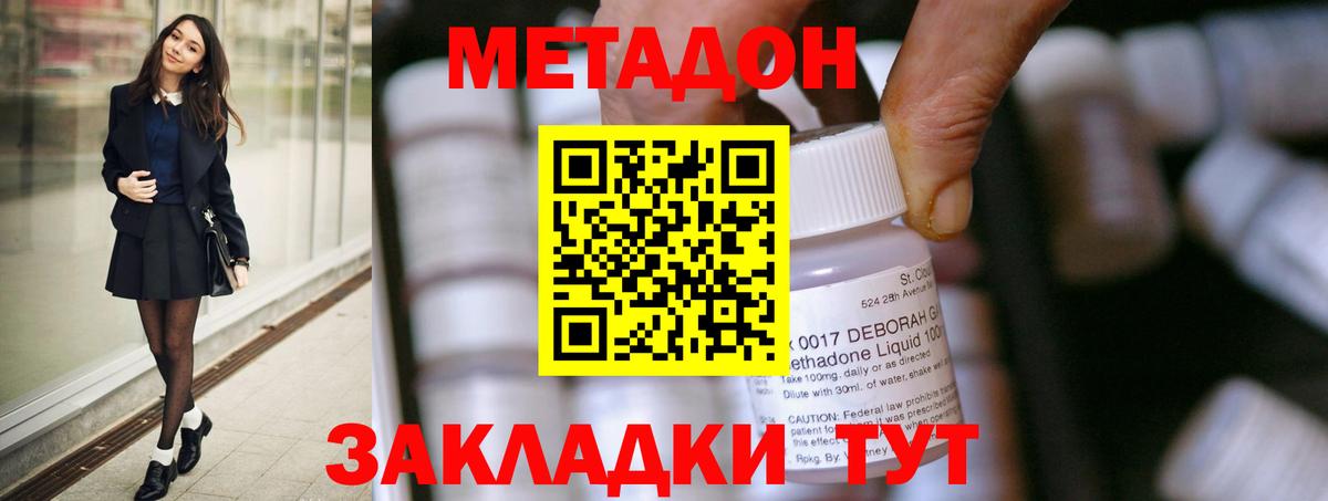 МЕТАДОН methadone  ссылка на мегу зеркало  Коммунар  Вход с VPN  МЕТАДОН кристалл 