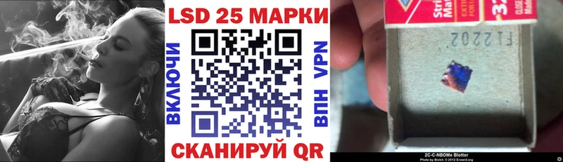 Марки 25I-NBOMe 1500мкг  Коммунар 