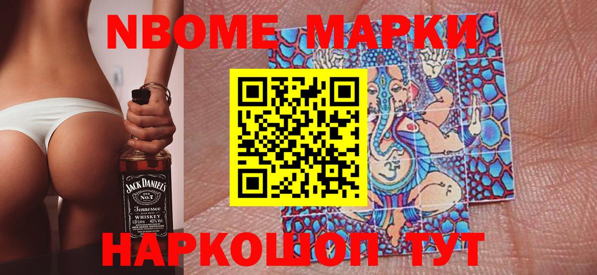 Марки N-bome 1500мкг  Марки N-bome 1500мкг  Коммунар  Марки N-bome  Вход с VPN 