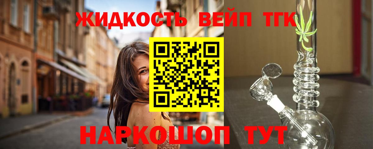 ТГК вейп  Вход с VPN  Коммунар 