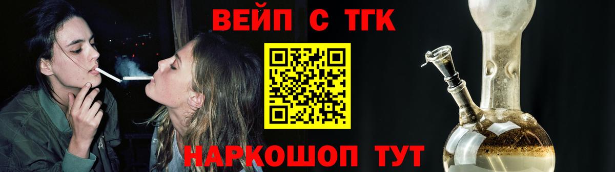 ТГК жижа Коммунар
